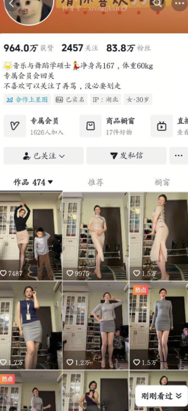 抖音80万粉魅魔少妇-在在吗-自慰福利(2P,1V,544M)