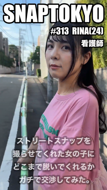 【SNAPTOKYO】街头搭讪纯素人少女，24岁看护师