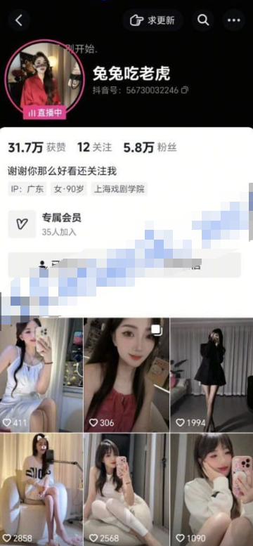 抖音 兔兔吃老虎 亮油丝袜丝足御姐露阴毛诱惑