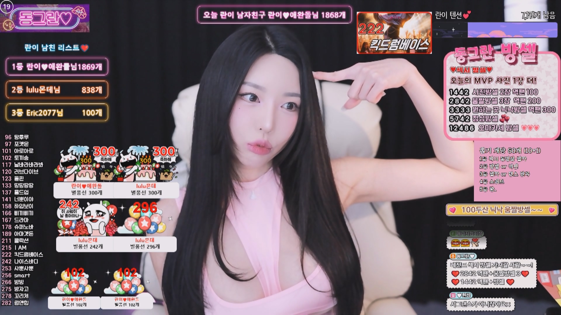 2025月01月30日 BJ圆圆的【2.8G】