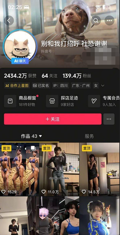 抖音百万网红“别和我打招呼社恐谢谢”，曾用名大猫女孩